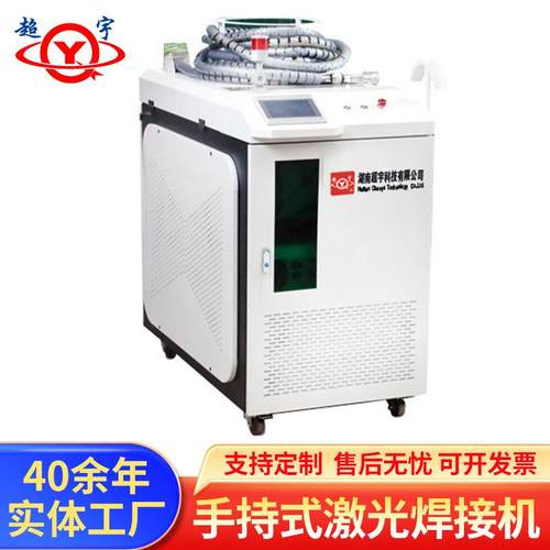 手持式激光焊接机全自动新能源激光焊接