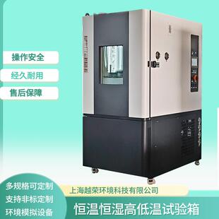 湿热交变冷热冲击箱 高低温试验箱恒温恒湿可程式