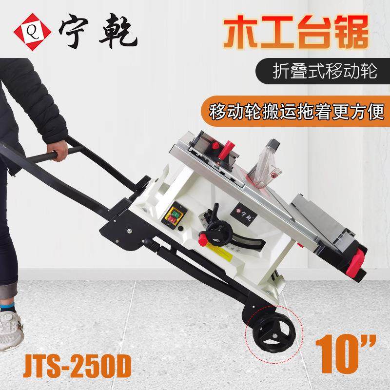 木工推台锯折叠便携台式电圆锯非无尘锯台家装多功能单相电锯,五金/工具,台锯,淘宝优惠券,粉丝福利购,淘宝优惠卷