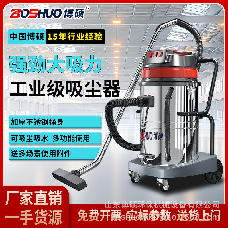 商用家用大型工厂车间吸尘器洗车粉尘吸水吸尘大功率工业吸尘器