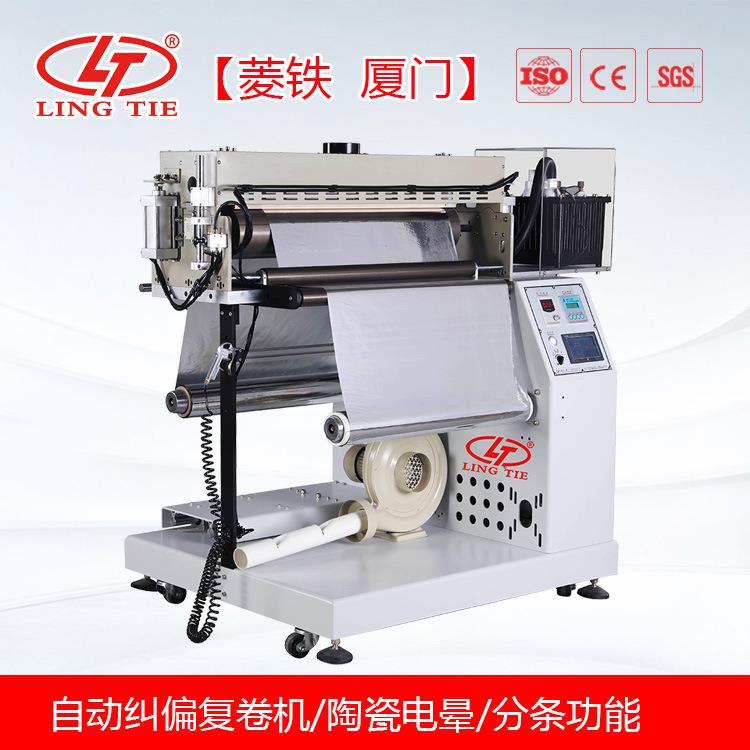 直销自动纠偏复卷电晕机导电非导电材料均可陶瓷电极600-900mn