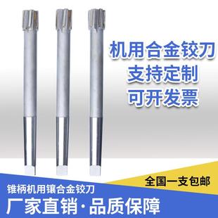 22.4 .9现货 22.2 镶合金锥柄铰刀2222.1 22.7 22.522 22.3