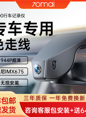 70迈N500专车专用行车记录仪2025新款免走线超高清前后双摄25款3K