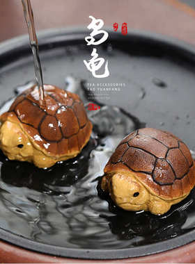 宜兴紫砂乌龟茶宠摆件精品可养手工茶道茶玩茶虫茶几茶台装饰摆设