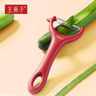 王麻子削皮刀厨房专用刮皮刀神器