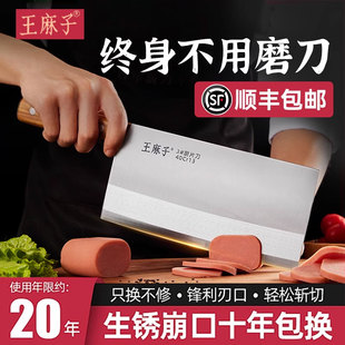 厨师专用切菜切片刀具厨房斩切锋利官方旗舰店 王麻子菜刀家用正品