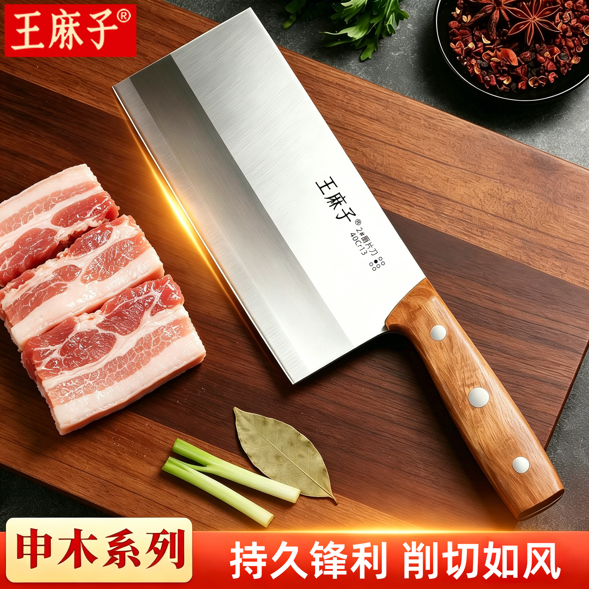 【超快超锋利】王麻子菜刀旗舰店
