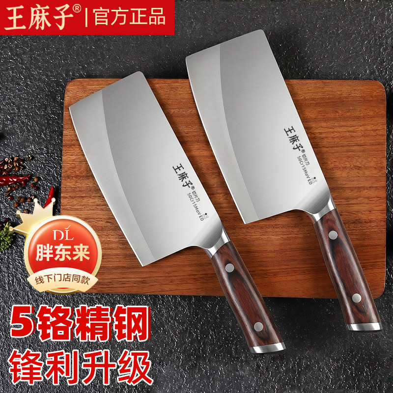 【央视推荐】王麻子锋利家用刀