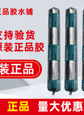可赛新ms1937改性硅烷密封胶电梯门窗天山房车黑色白色结构600ml