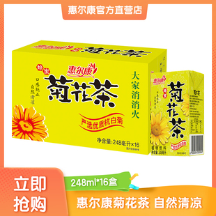 惠爾康蜂蜜菊花冬瓜茶植物涼茶飲料整箱 24盒夏日清涼消暑飲品 包郵