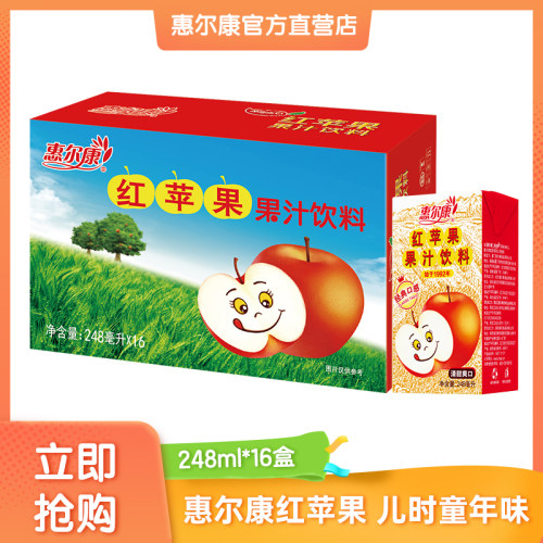 惠尔康红苹果16盒整箱包邮