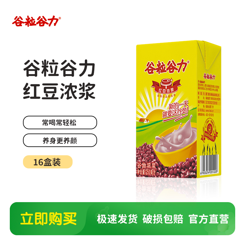 谷粒谷力红豆燕麦生椰黑米早餐奶
