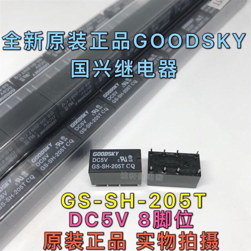 GOODSKY国兴信号继电器 外拍灯