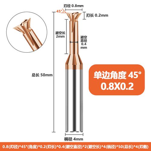 65钨钢0.7-D20钢用加长避空燕尾铣刀30/45/60/65燕尾槽倒角刀