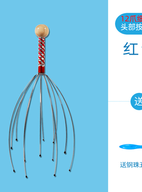 八爪鱼头部按摩器头皮按摩爪抽取灵魂提取器抓头挠头缓解头疼神器