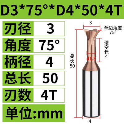 数控刀具钨钢燕尾刀 30/45/60度钢用铝用涂层燕尾槽铣刀 燕尾槽刀