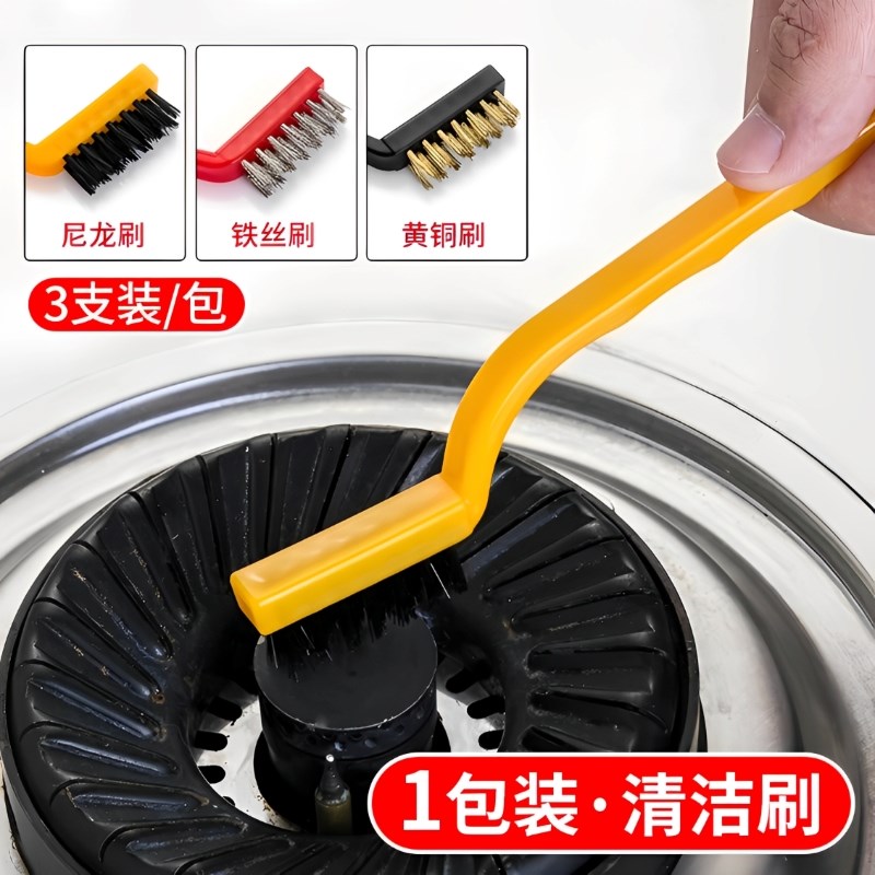 煤气灶清洁刷子厨房用品油烟机灶台清洁工具钢丝小刷子套装