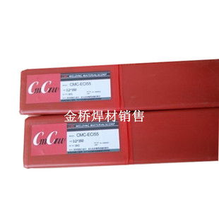 E46N EMagic6 E58 EMagic7 E45铸铁模具焊条3.24.0mm MS64N CMC