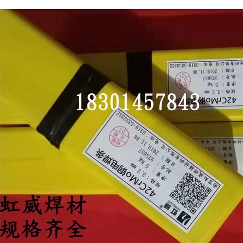 42CrMo高强度电焊条40Cr高强度焊条/35CrMo焊条铬钼专用价格包邮
