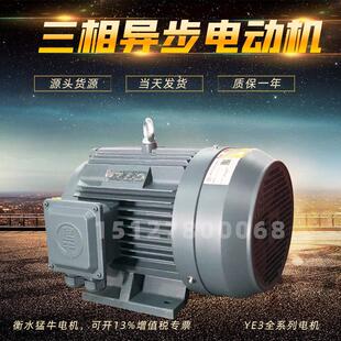 衡水猛牛电机YE3全铜4极0.75kw1.1kw1.5kw2.2kw3kw4kw5.5kw7.5kw