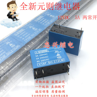 DC12V 全新元 Y14F 6腳兩常開5A 12VDC 則繼電器 212LM