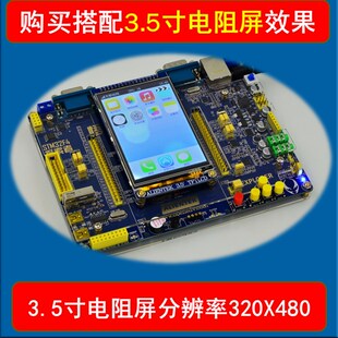 正点原子探索者STM32F407开发板STM32F4 M4 强ARM7 51 430单片机
