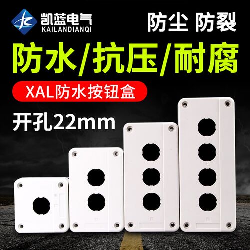 NP4 NP2 XB2 LA16 2孔位急停开关控制按钮盒XAL-B02白色22mm