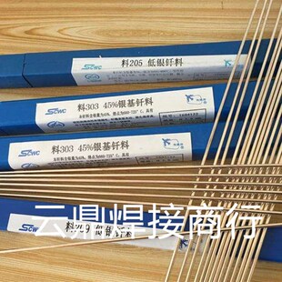 银焊条2%5%10%15%25%45%56%料303L205银磷铜焊扁丝204银钎银焊条