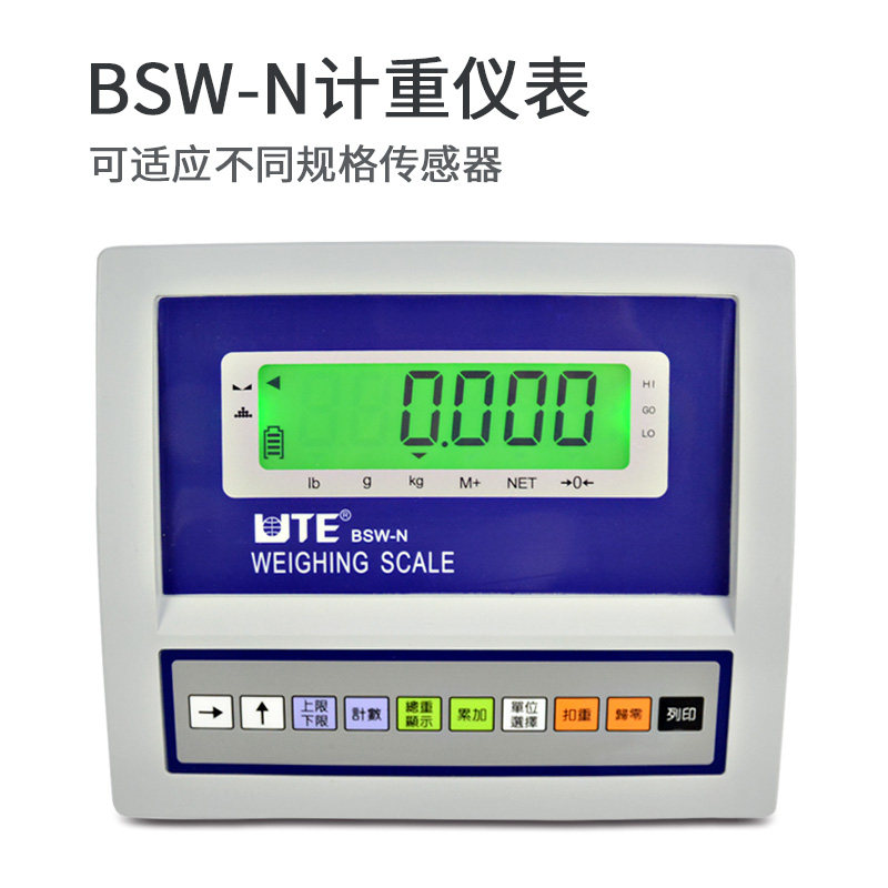 联贸BSW-N M电子计重仪表 落地台秤地磅显示器精准称重仪表头串口