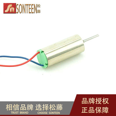 航模马达 强磁 6*14MM 空心杯电机3.7V63000转 高速长线电机(5只)