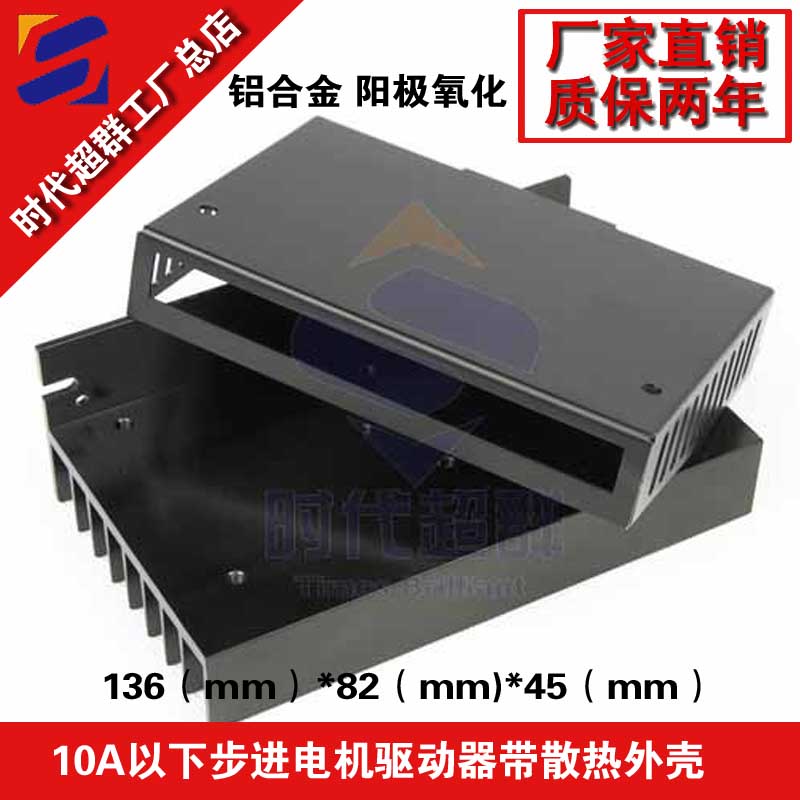 10A带散热片步进驱动器外壳/控制器外壳铝型材氧化抛光/喷砂外壳图片