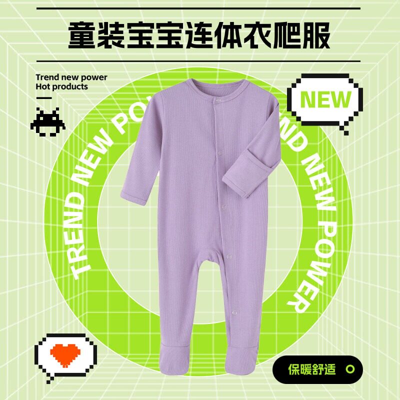 新生儿包屁衣婴儿连体衣秋冬罗纹长袖爬服哈衣童装新生儿衣服长爬