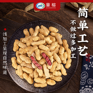 新鲜带壳沙炒香酥原味四粒红纯手工现炒老式柴火地锅花生果下酒菜