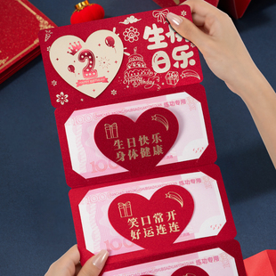 新款2周岁折叠生日红包创意周岁仪式感红包成人礼卡位红包利是封