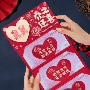 舅舅乔迁之喜折叠创意红包仪式感喜庆搬家入宅随礼红包利是封