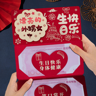 漂亮的外甥女生日快乐折叠红包新款创意周岁仪式感卡位红包利是封