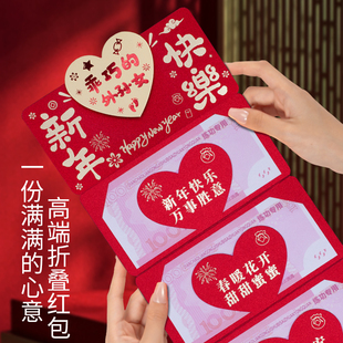 乖巧的外孙女新年快乐红包创意拉伸折叠祝福语仪式感春节利是封