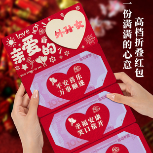 亲爱的外孙女生日折叠卡位过年高档儿童周岁烫金创意红包利是封