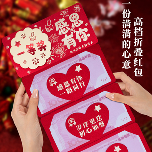 公司年会鼓励员工红包一等奖折叠卡位红包奖励红包高档烫金利是封