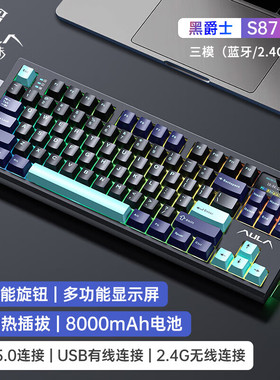 狼蛛S87Pro客制化无线机械键盘三模热插拔gasket结构媲美f87pro