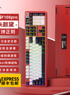 狼蛛F108pro客制化机械键盘有线蓝牙无线三模Gasket结构RGB灯效