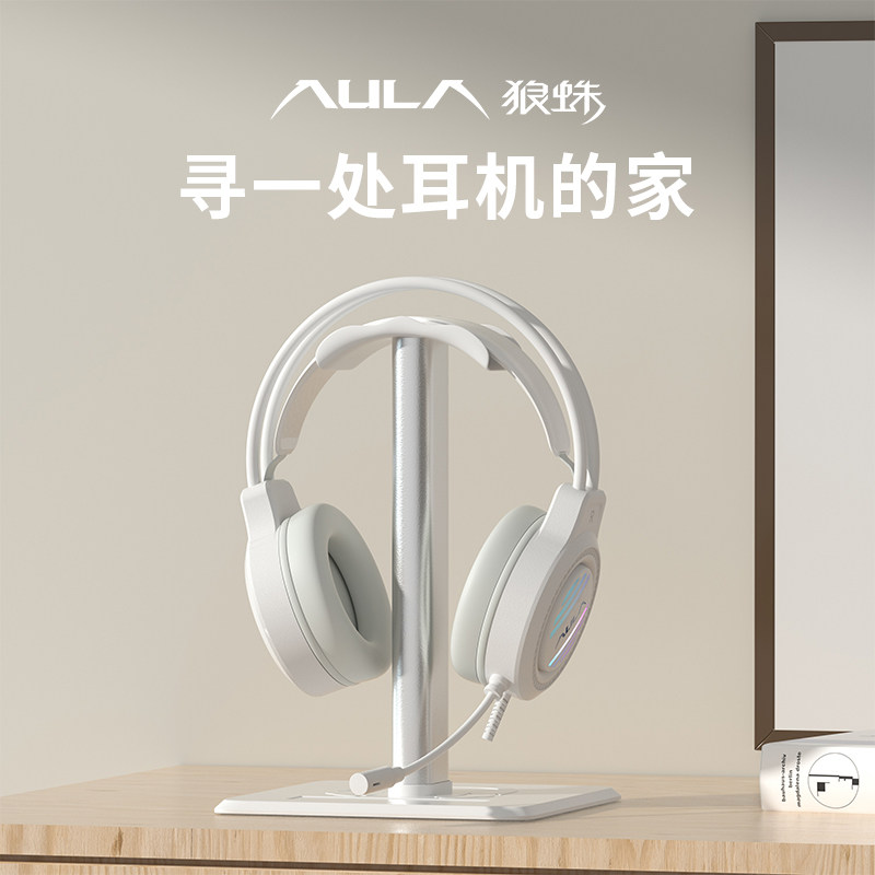 狼蛛通用头戴式耳机支架图片