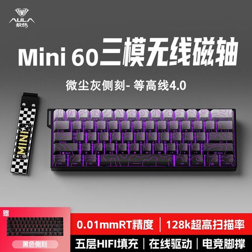狼蛛mini60磁轴无线三模键盘
