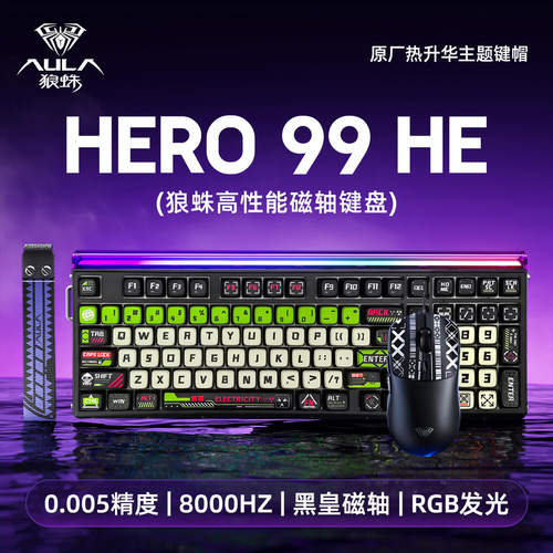 狼蛛Hero99磁轴键盘套装