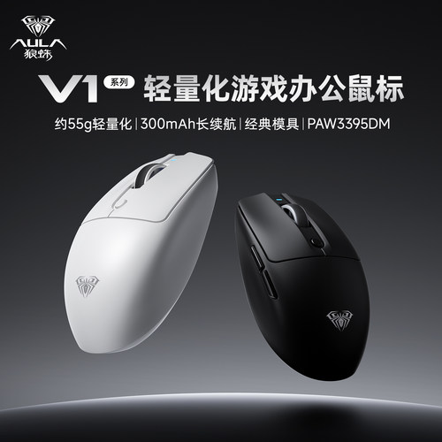 狼蛛V1pro无线鼠标三模轻量化滑鼠游戏电竞办公打瓦fps三角州专用