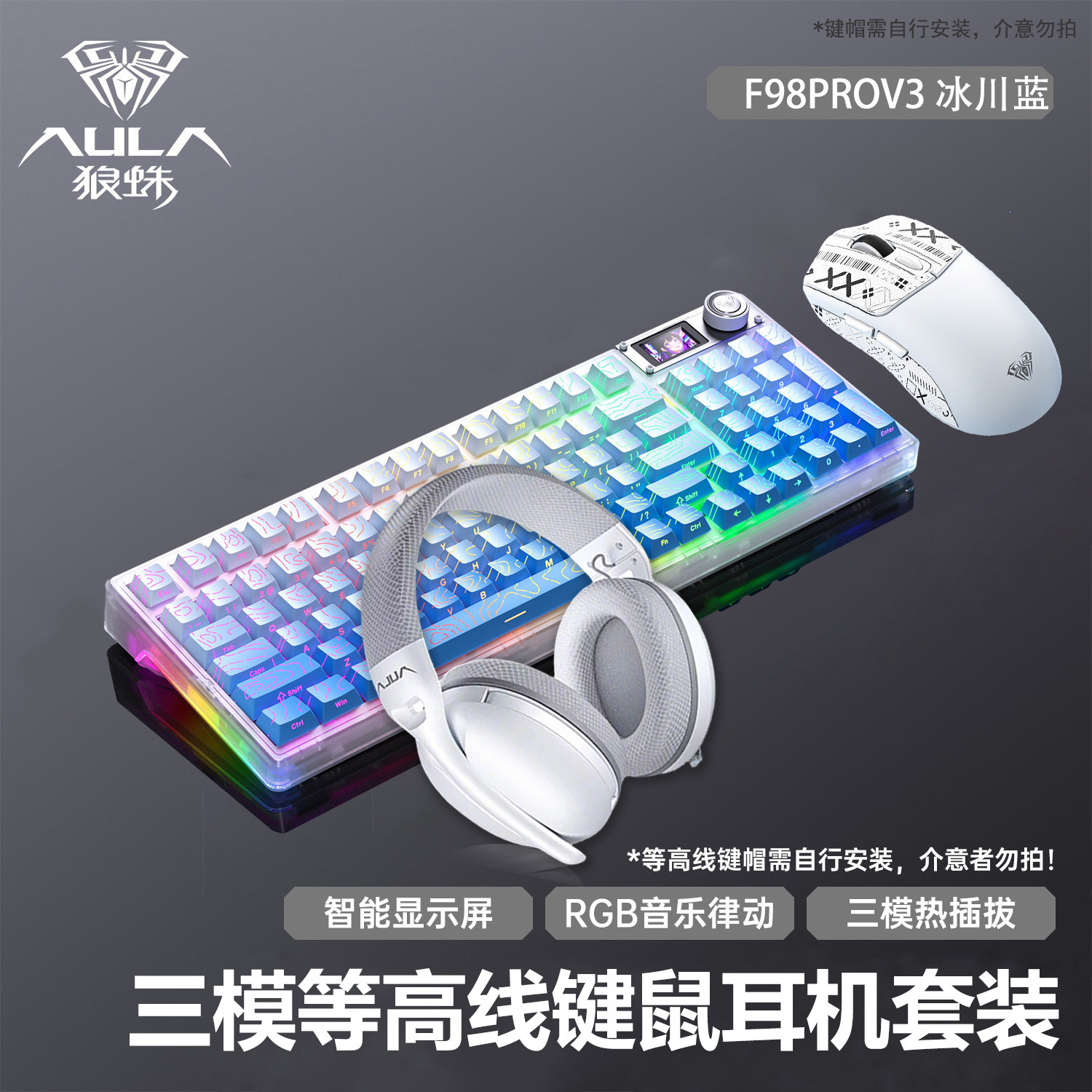 狼蛛F98proV3客制化机械键盘无线三模全键热插拔RGB电竞游戏办公