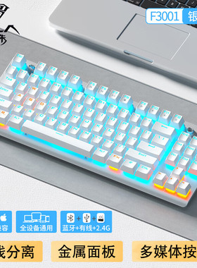 狼蛛F3001/F3009无线三模机械键盘87键电脑笔记本办公电竞游戏