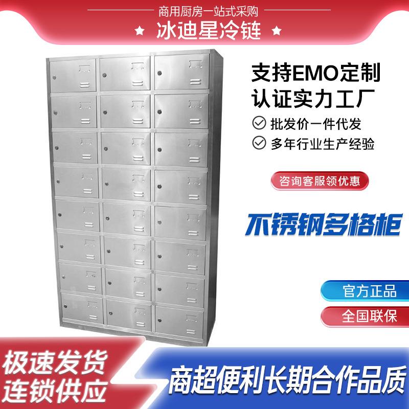 不锈钢多格柜信报箱餐具柜多格碗柜餐厅食堂学校多门储物柜药品柜