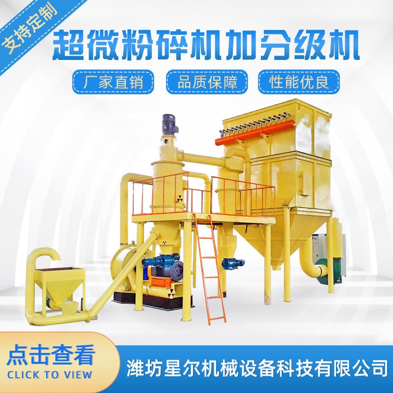 厂家供应超微粉碎机大型连续化超细脉冲粉碎机超微粉碎机分级机