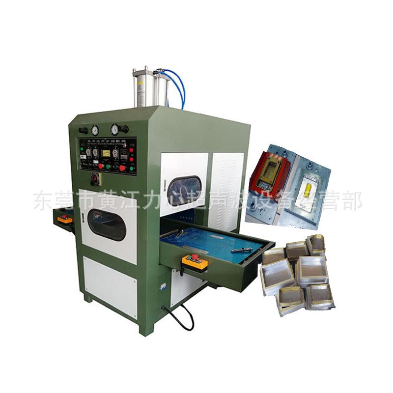 厂家供应转盘式高周波机推盘式高周波焊接机高周波同步熔断机